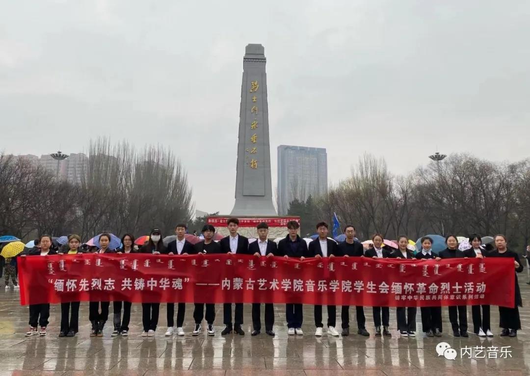 学党史·强信念·跟党走丨“缅怀先烈志 共铸中...